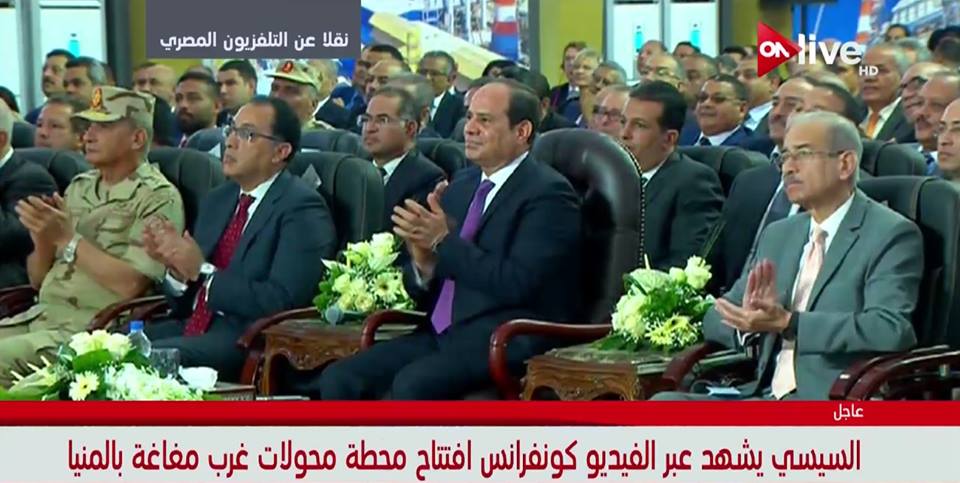 رئيس الجمهورية يفتتح محطة محولات كهرباء غرب مغاغة بالمنيا عبر الفيديوكونفرانس