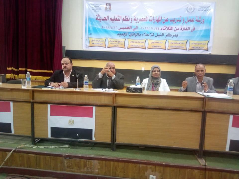 إعلام الوادي الجديد يناقش المهارات العصرية ونظم التعليم الحديثة