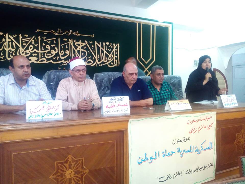 إعلام زفتي يعقد ندوة حول العسكرية المصرية حماه الوطن