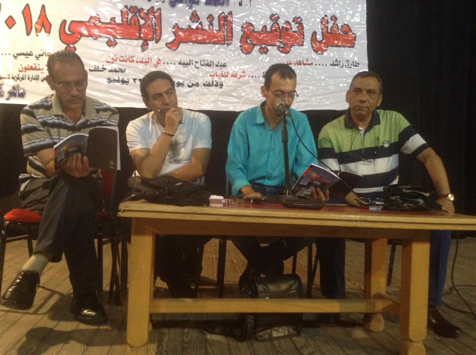 ثقافة بورسعيد تقيم حفل توقيع كتاب (شرفة للغياب ) للشاعر محمد حافظ