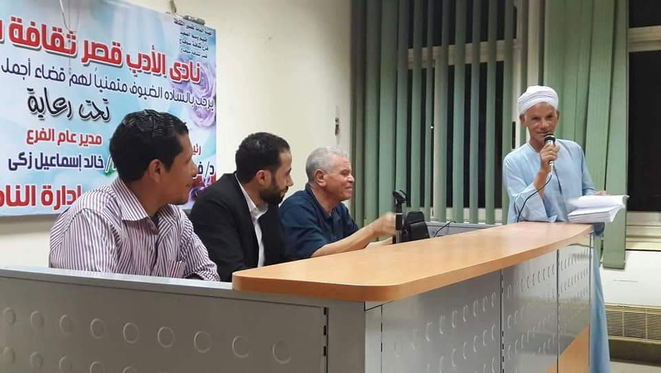 جلسه نقدية للأعمال الشعرية بنادى أدب ثقافة سوهاج