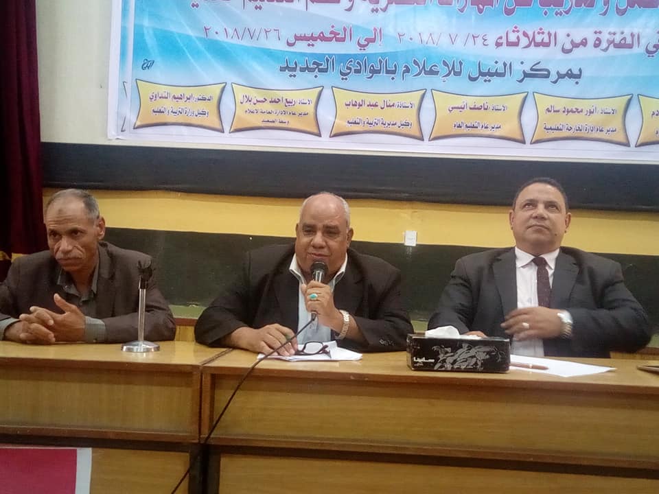 إعلام الوادي الجديد يختتم فعاليات ورشة عمل حول المهارات العصرية ونظم التعليم الحديثة