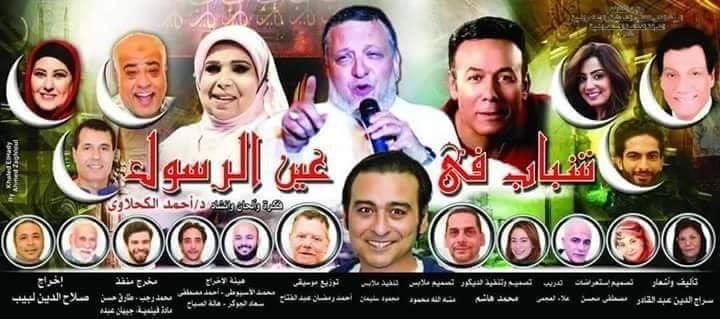 *شباب في عين الرسول* على مسرح البالون مجاناً