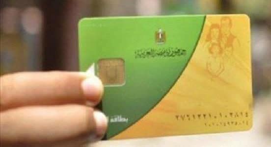 «وزارة التموين» : تعلن موعد إضافةالمواليدالجدد ،والشروط والأوراق المطلوبة