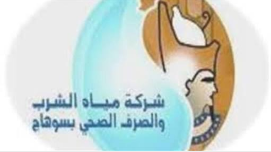 شركة مياه شرب سوهاج تنظم ندوة توعية للقرى التى تدخلها خدمة الصرف الصحى