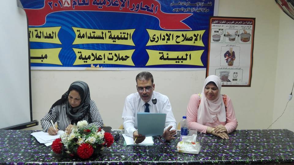 إعلام السويس يناقش قانون الخدمة المدنية ومواده الدستورية