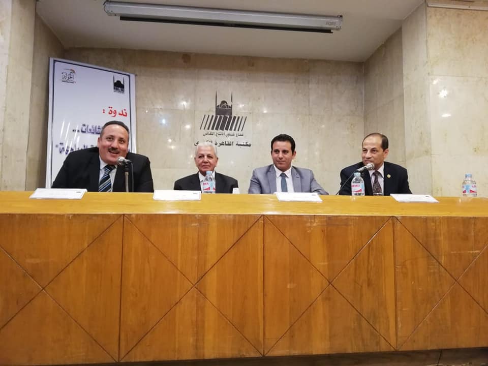 ” الشائعات والمخاطر وآليات المواجهة ” بمكتبة القاهرة الكبرى