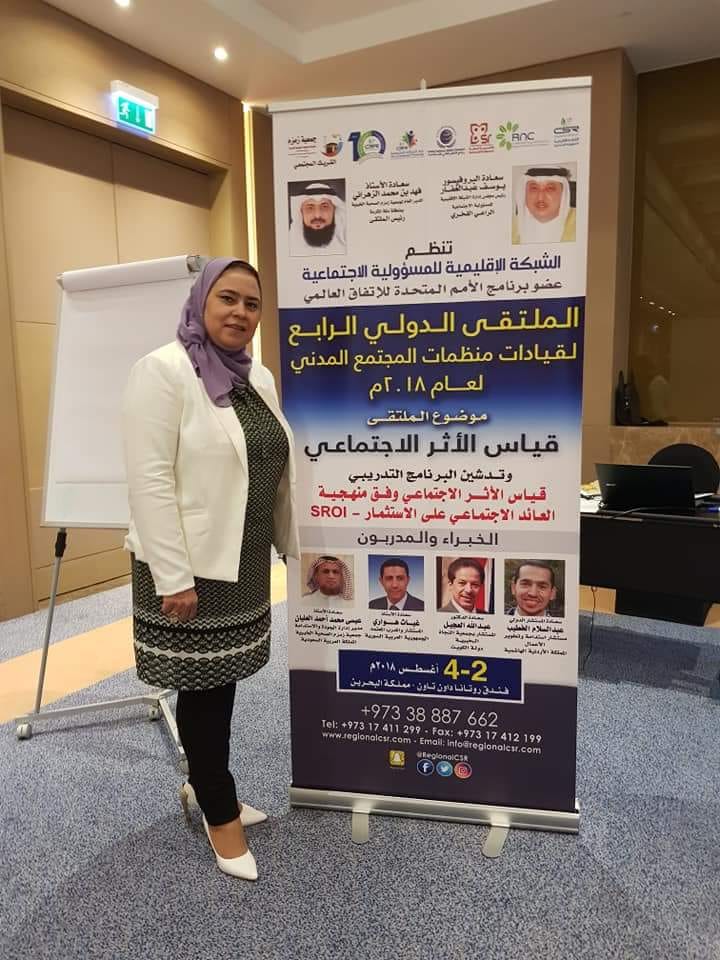 مصر تشارك في الملتقى الدولي الرابع لقيادات منظمات المجتمع المدني