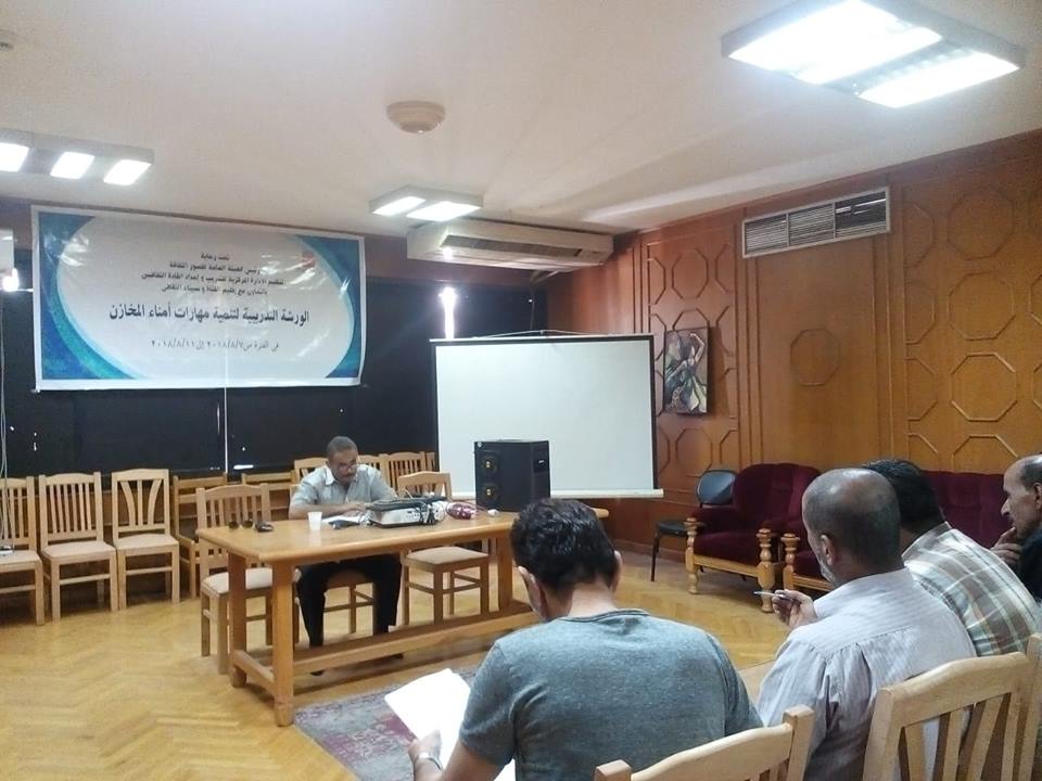 التسويات الجردية ضمن فعاليات امناء المخازن بالمركزية للتدريب