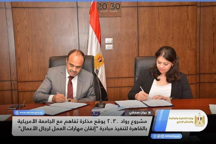 وزارة التخطيط توقع مذكرة تفاهم مع الجامعة الأمريكية بالقاهرة