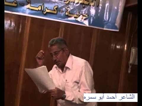 ثقافة السويس تناقش ”طرح القلوب” للشاعر أحمد أبو سمرة