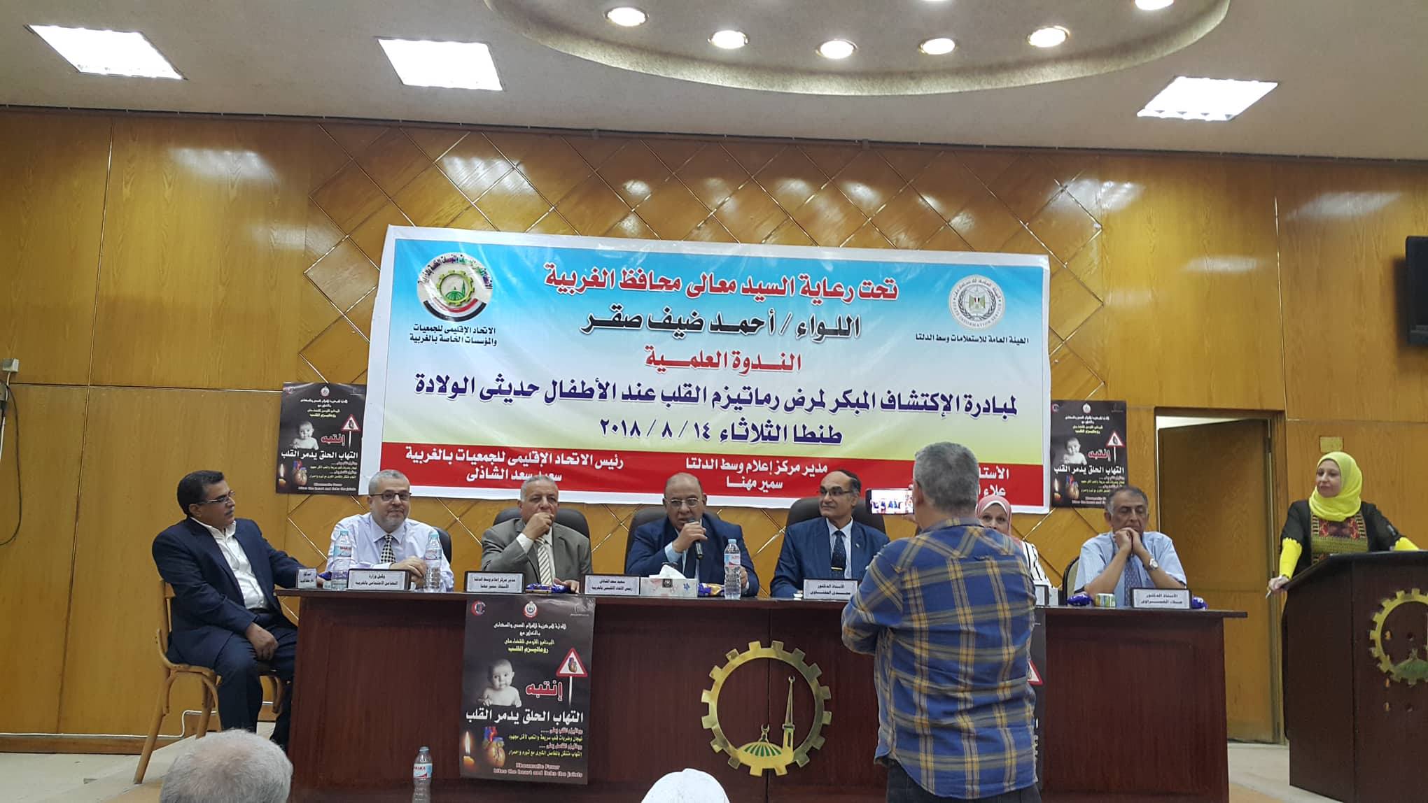 إعلام طنطا يناقش التوعية بضرورة علاج مرض روماتيزم القلب