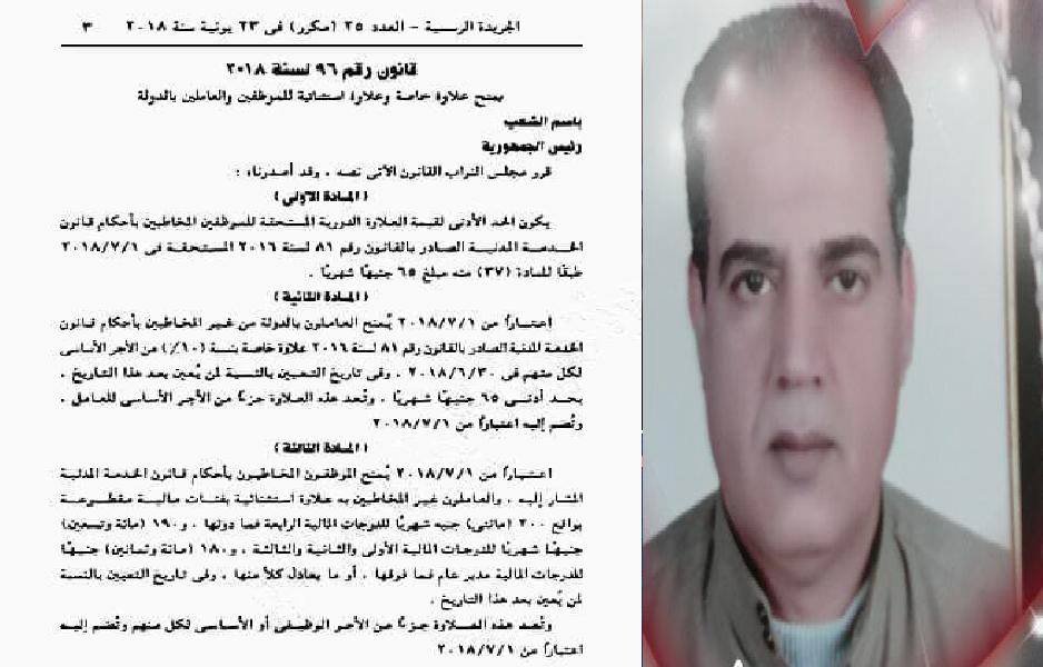 موظفو ادارة المواقف المنتدبين لمجالس المدن بالفيوم يطالبون بالعلاوة