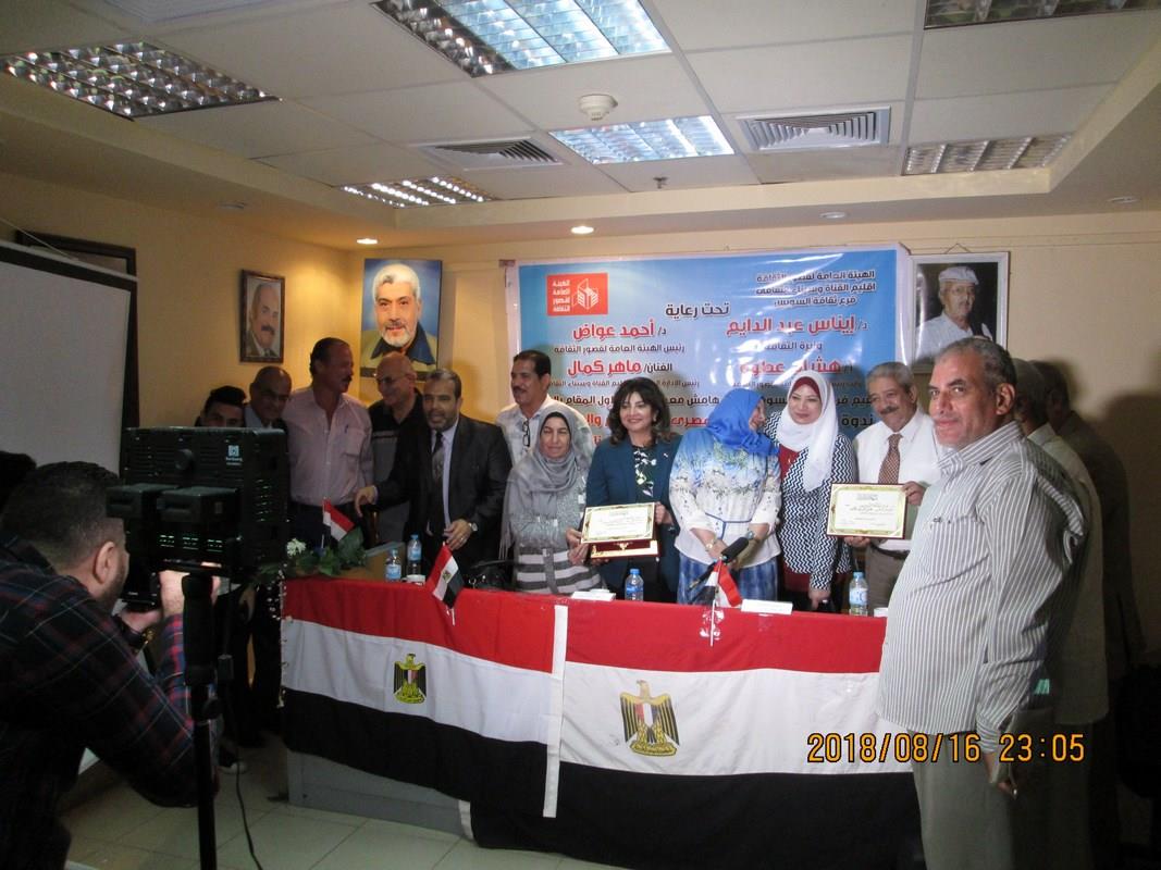 ثقافة السويس تناقش المواطن المصري بين الواقع والمأمول