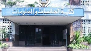 حاسبات ”عين شمس” تعلن عن فتح باب التقدم ب 3 برامج جديدة