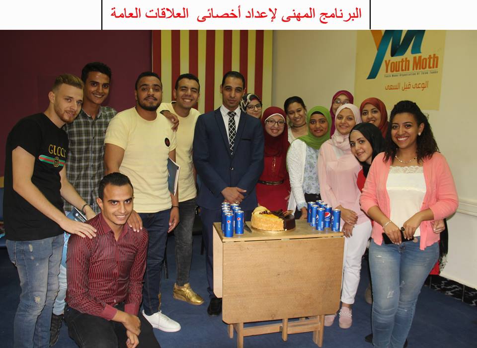 ختام فعاليات ”البرنامج المهنى لإعداد أخصائى العلاقات العامة ”