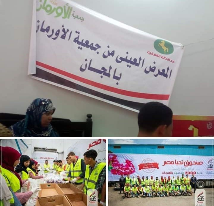 ”الأورمان” و”تحيا مصر” يوزعان ٥٠٠ كيلو لحوم على ٢٠٠ أسرة فقيرة في مشتول السوق وغاب التنفيذي