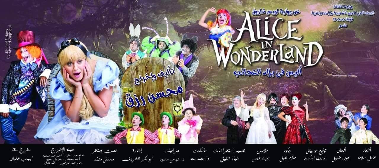 الفنون الشعبية تتوهج في ايام عيد الاضحى في جميع مواقعها بالحجز كامل العدد