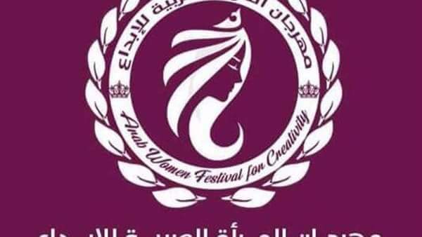 إنطلاق فعاليات مهرجان المراة العربية في منتصف نوفمبر القادم