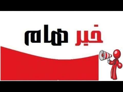 مديرية الشباب والرياضة تعلن عن فتح باب الترشيح لجائزة اليونسكو _الملك حمد بن عيسي ال خليفة 