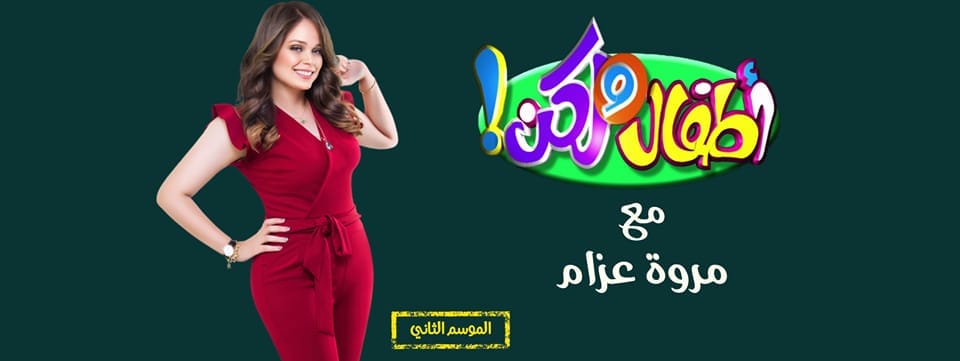 برنامج اطفال ولكن يفتح ملف وحده الاورام للاطفال بالمنصوره علي المحور