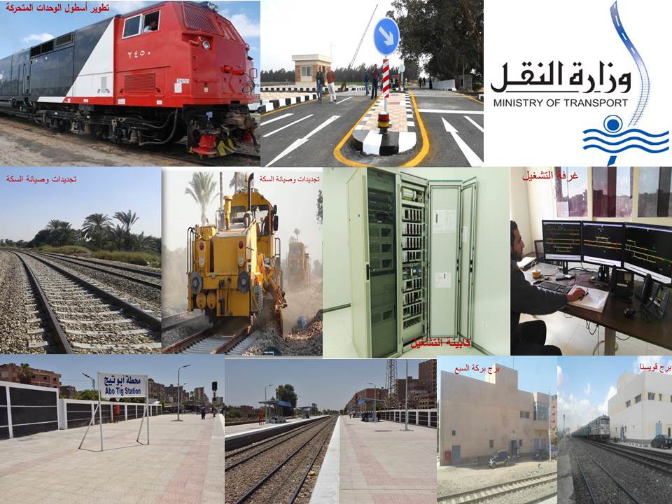وزارة النقل تنشر الانجازات خلال ال4 سنوات السابقة فى  مشروعات السكك الحديدية