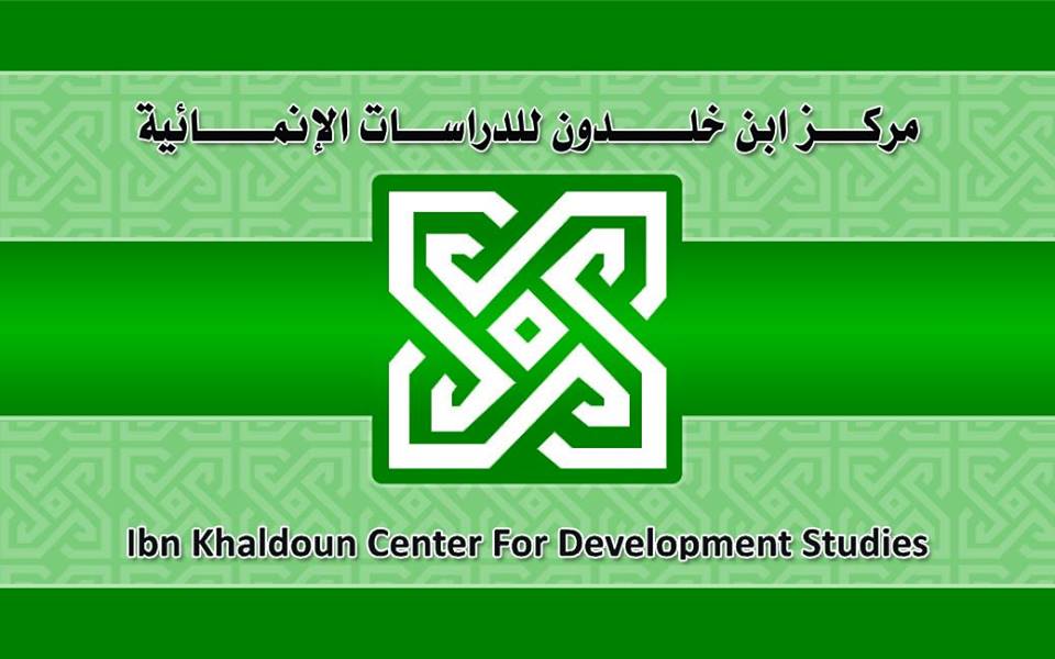 الثلاثاء.. ندوة ”قانون تنظيم الصحافة والإعلام”.. في رواق ابن خلدون