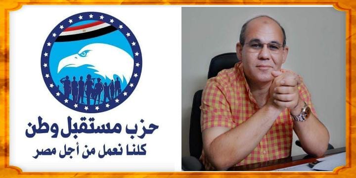 حزب مستقبل وطن بالسويس يتعهد بالصيانة الكاملة لمدرستين طوال العام الدراسى الجديد