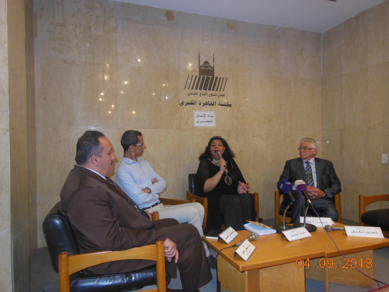 مكتبة القاهرة الكبري تبحث عن المثقفين