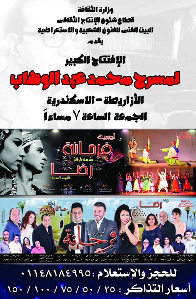 عبده يتابع اللمسات الأخيرة لإفتتاح مسرح محمد عبدالوهاب