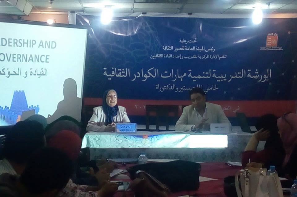 اعداد القادة الثقافيين تفتتح برنامج تنمية الكوادر الثقافية بالعجوزة