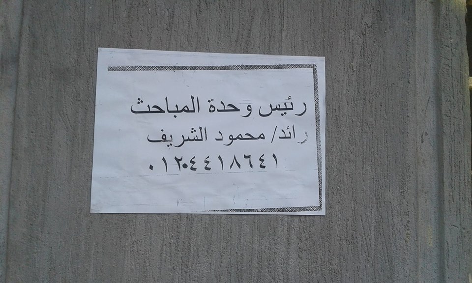 تجربة جيدة من رئيس مباحث مركز ناصر