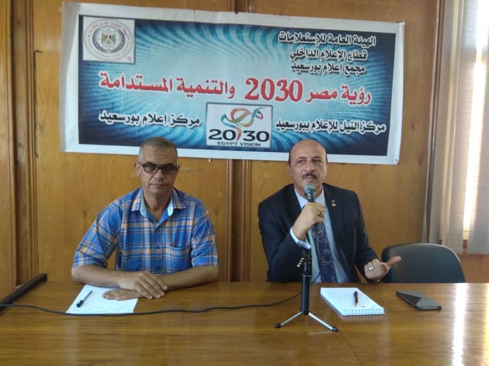 الإعلام يبحث آليات تطوير بورسعيد كمنطقة حرة عالميةآ