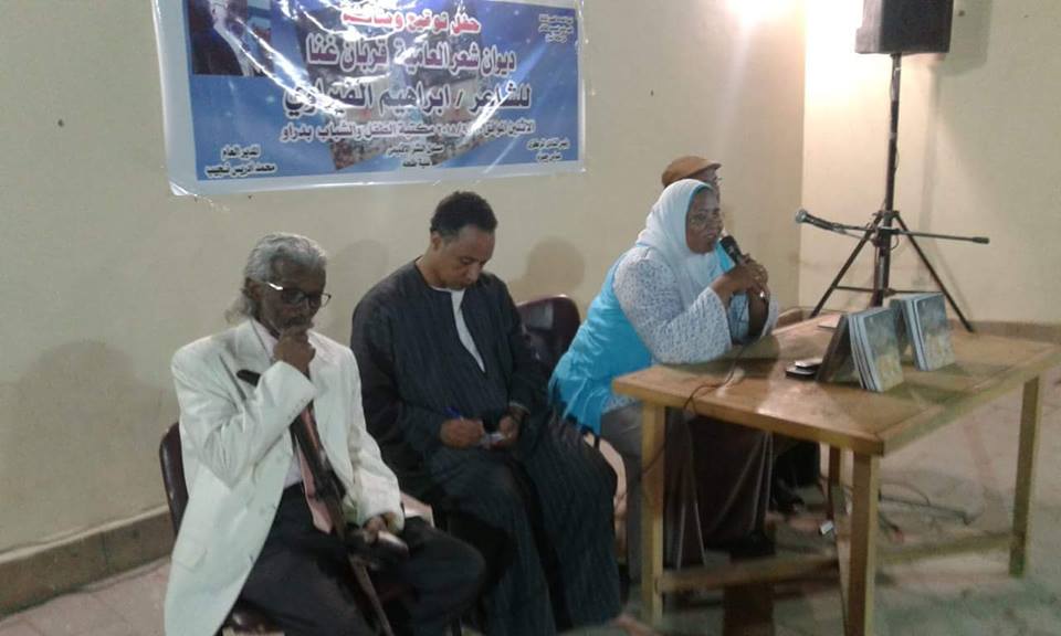 ثقافة أسوان تبحث مخاطر الشبكة العنكبوتية