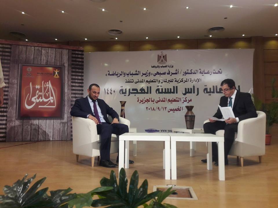 ” الشباب والرياضة ” تحتفي برأس السنة الهجرية بمركز التعليم المدني بالجزيرة