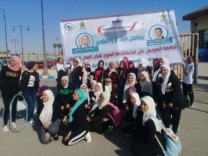 رئيس جامعة المنيا يشهد اسبوع شباب المدن الجامعية