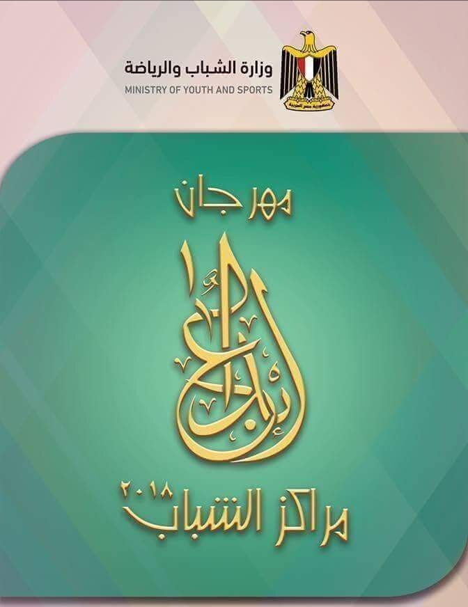 الجمعة.. تصفيات مهرجان إبداع الأول للأفلام القصيرة بالجزيرة