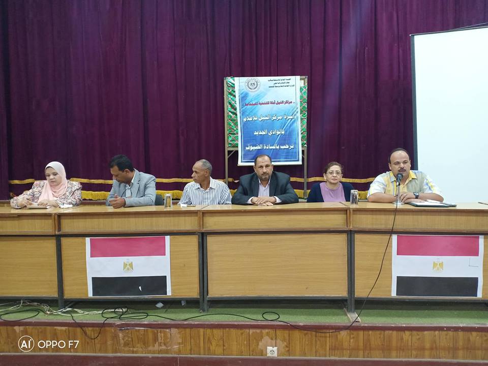 الضرائب العقارية .. حقوق وواجبات  بإعلام الوادي الجديد