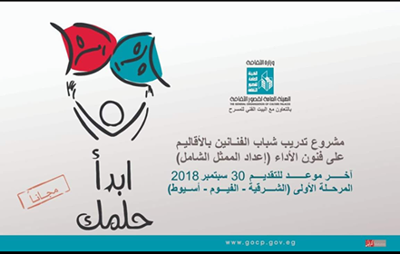 منارة الشرقية الثقافية تطلق مشروع  ابدأ حلمك