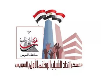 ”أحمد كمالى” يعلن عن تدشين أكبر معسكر شبابى حزبى بالسويس