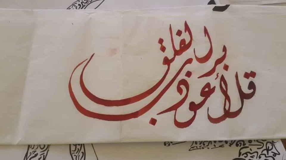 اقامة ورشة خط عربي بقصر برج العرب