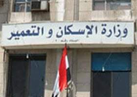 ”الإسكان”: غدا..بدء شراء كراسة الشروط لـ112 قطعة أرض خدمية بأنشطة مختلفة