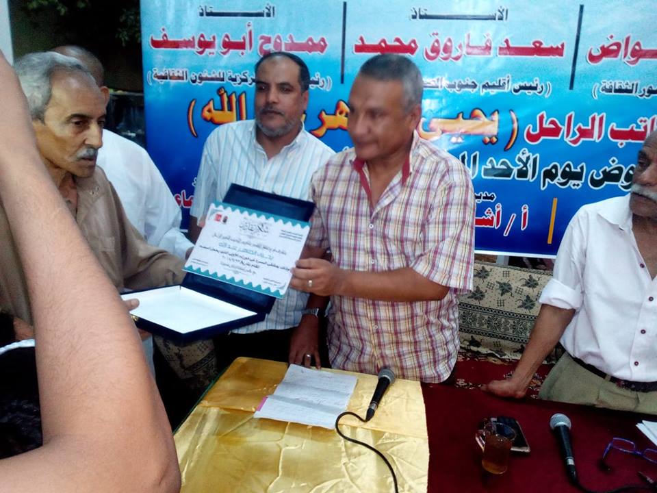 الملتقي الأدبى الأول للسرد بثقافة الأقصر