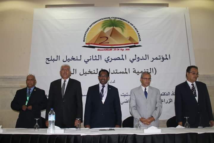 ”الزراعة” تعلن التوصيات النهائية للمؤتمر الدولي الثاني للتمور