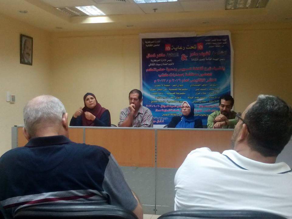 ثقافة السويس تسلط الضوء علي مواجهة الإرهاب