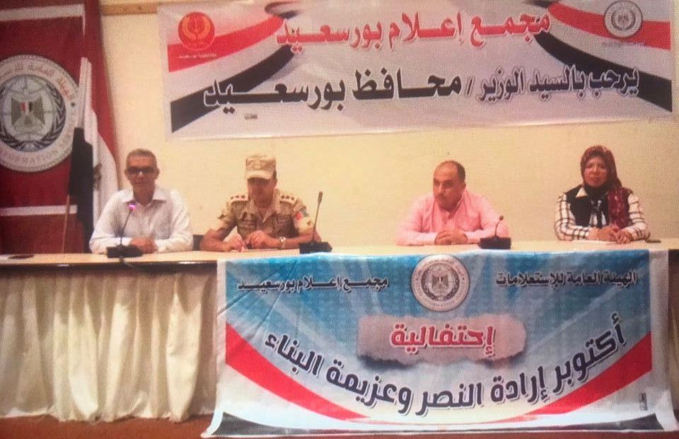 دور الجيش المصرى فى مواجهة الإرهاب بمجمع اعلام بورسعيد