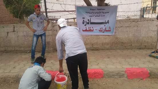 مركز شباب مدينة ابنوب يقيم معسكرا للخدمة العامة