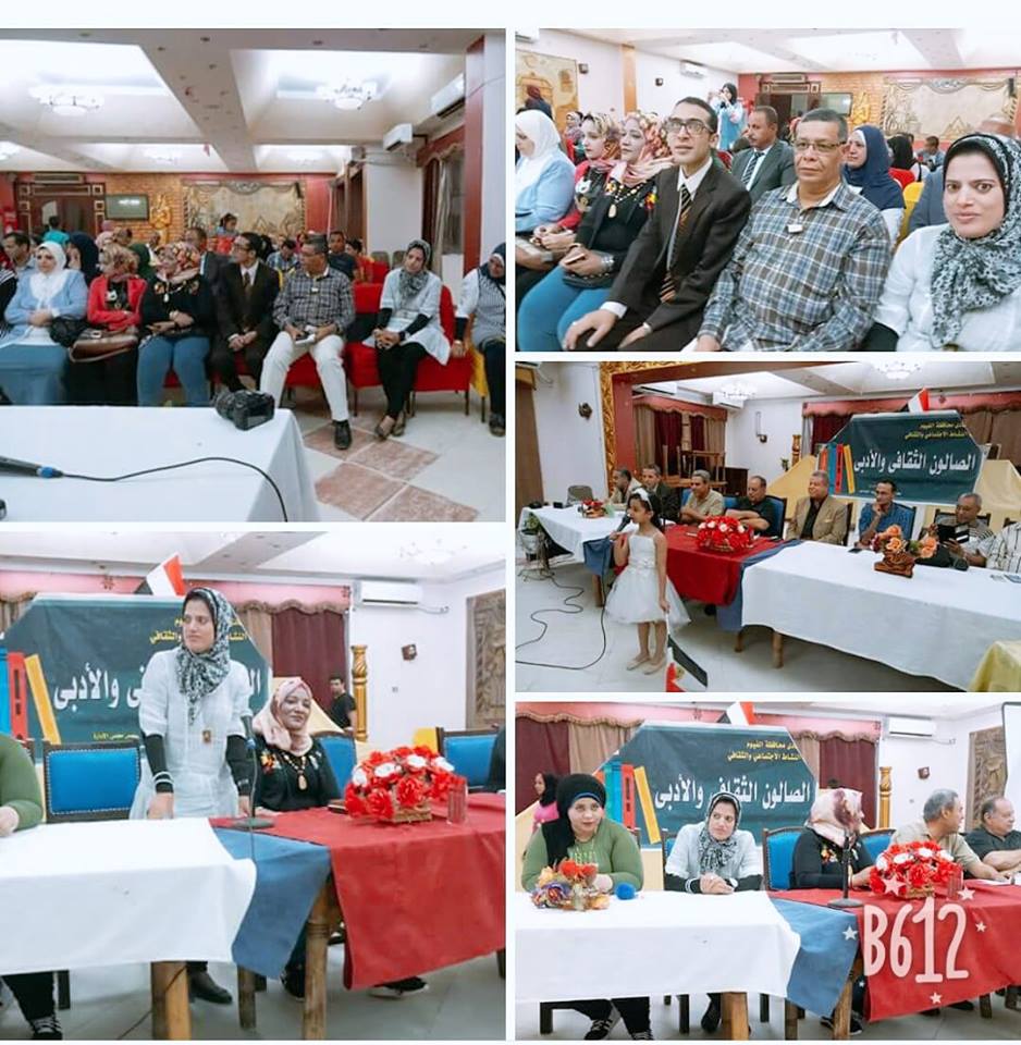 امسية ثقافية بمناسبة ذكرى انتصارات اكتوبر بالفيوم
