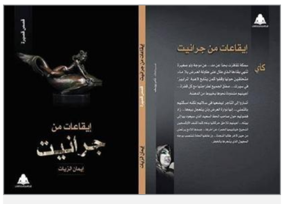 إيقاعات من جرانيت بقصر الأنفوشي