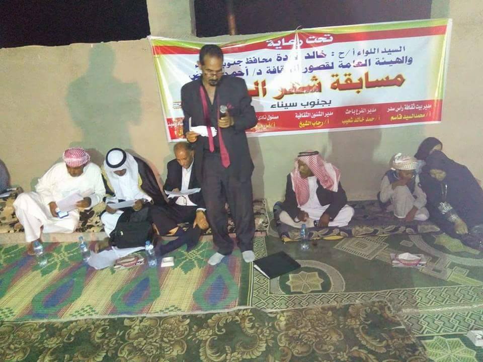 مسابقة شعرية احتفالا بأكتوبر فى جنوب سيناء